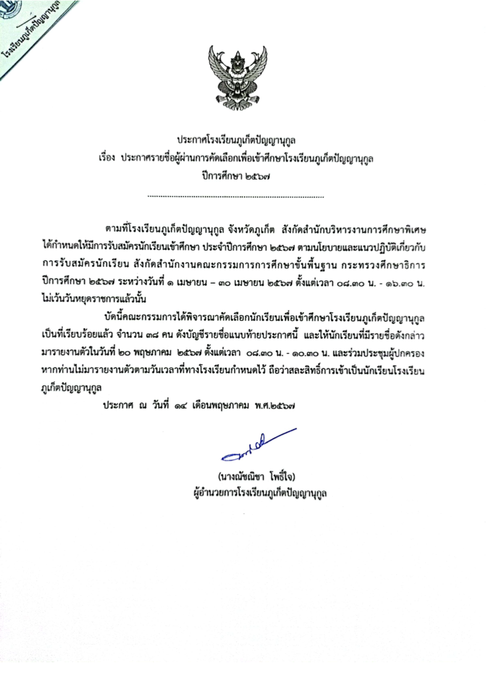 Screenshot 2567-05-14 at 14.34.16.png